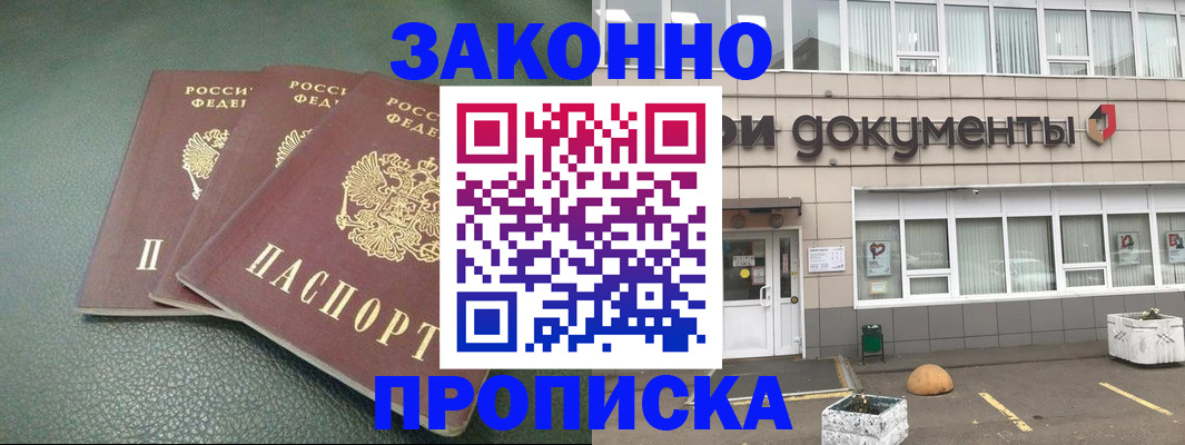 временная регистрация в квартире в Кирсе