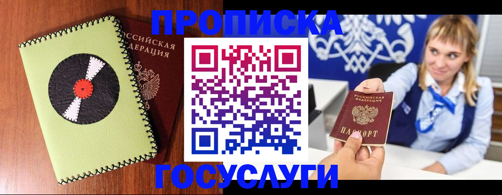 временная регистрация собственник в Кирсе