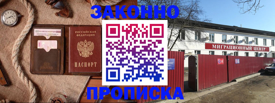 прописка поиск в Кирсе