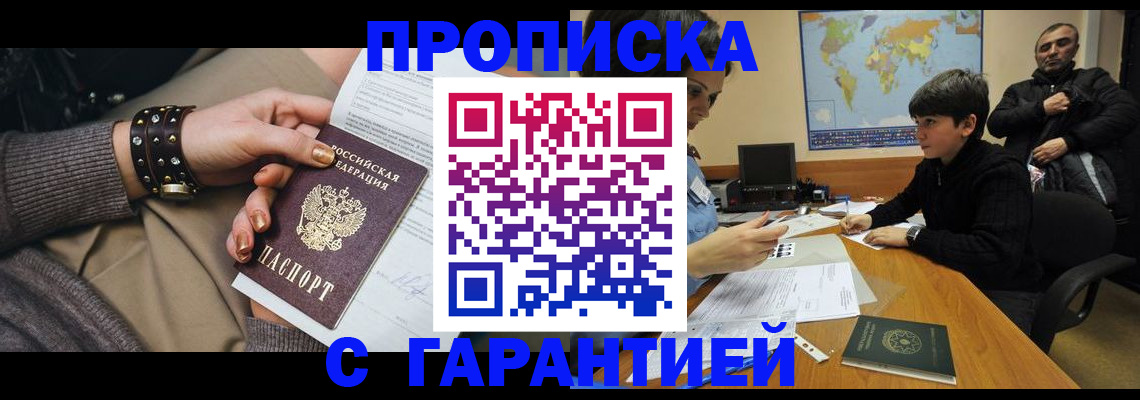временная регистрация собственник в Кирсе