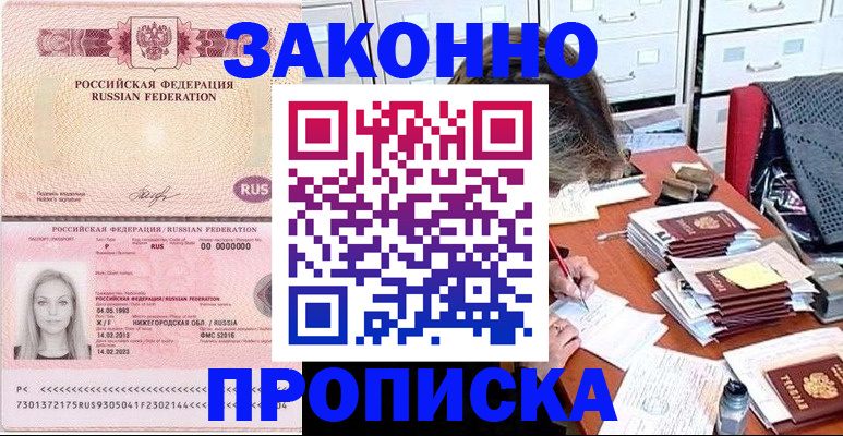 найти адрес прописки в Кирсе
