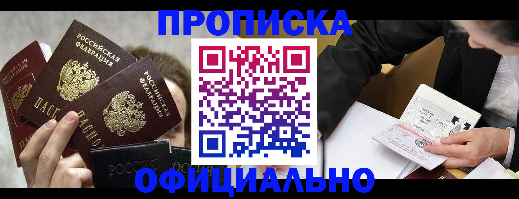 временная регистрация поиск в Кирсе