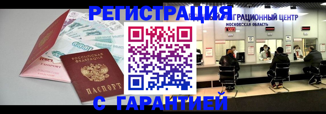 прописка в квартире в Кирсе